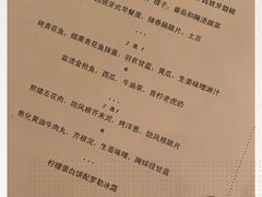 -Ocean's Table 欧舍