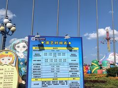 -满洲里口岸套娃景区