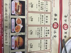 -華人 華星冰室(氹仔 店)