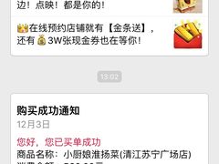 -小厨娘淮扬菜(清江苏宁广场店)