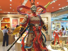 -新奥购物中心