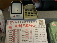 -笑笑凉皮(富国街店)