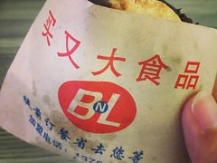 -买又大餐厅(福林里店)