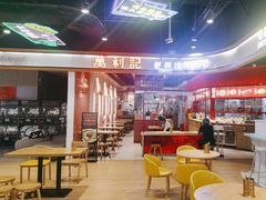 -万利记·长沙粉面小吃(福永天虹店)