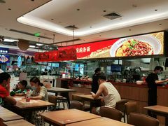 大堂-遇见小面(凯德广场店)