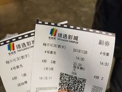 -SOE精选影城