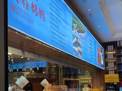 -聆桂烤鸭·金奖烤鸭(静联广场店)