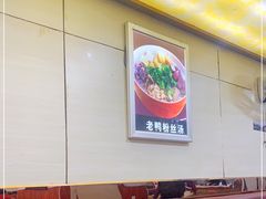 -阿兰老家(长乐路店)