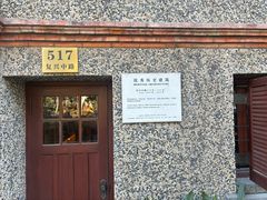 -思南书局(复兴中路店)