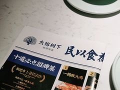 -大榕树下顺德菜(融创茂店)