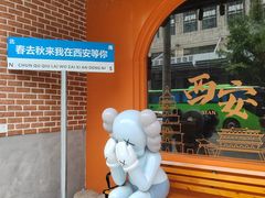 -清真·老陈家烩菜(东新街总店)