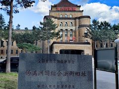 -长春市南湖公园