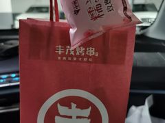 -丰茂烤串(钦州北路店)