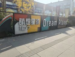 -马克叔叔的照相馆(东门店)
