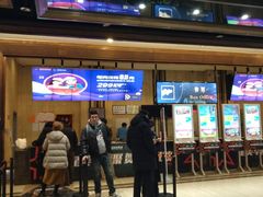 -北京英嘉国际影城(金源CINITY店)