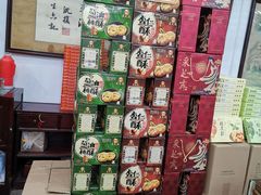 零售区-采芝斋评弹茶馆(观前街店)
