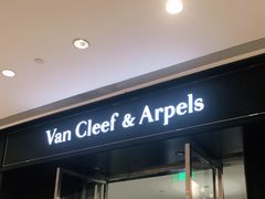 -梵克雅宝(国贸商城店)