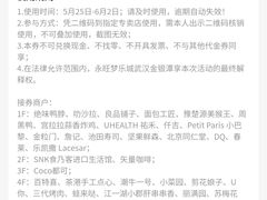-永旺梦乐城(金银潭店)