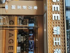 门面-CHAGEE霸王茶姬(文殊坊店)