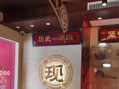-德天顺盖码饭(人民西路店)