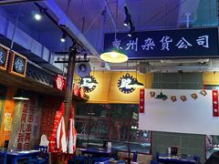 -马路边边火锅串串(观前街店)