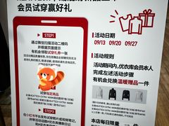 -优衣库(长沙国金中心店)