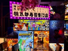 -桃太郎创作料理(大坪店)