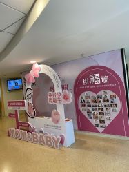 点击看大图 -北京新世纪妇幼医院·产检·分娩·计生(望京院区)