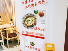 -朱鸿兴面馆(镇湖店)