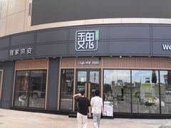 -宝业东城广场(东二环路店)