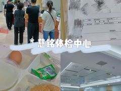 -慈铭体检(友谊精品分院)
