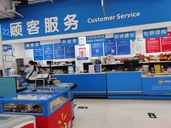 -沃尔玛福建百货有限公司(文献东路三信金鼎广场店)