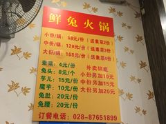 菜单-冯记香辣兔火锅(茶店子总店)