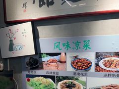 -飨府.老淮面馆.自营(清河路店)