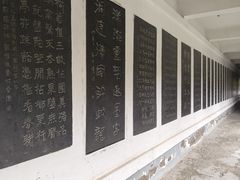 -中国翰园碑林