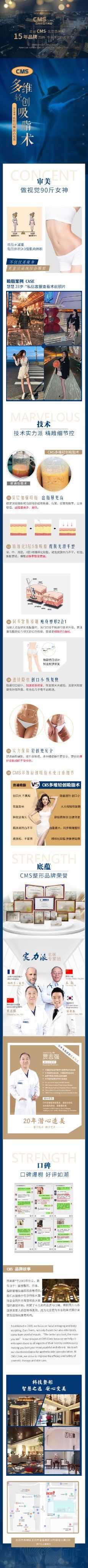 -CMS西美斯·美式医疗美容