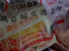 -周记传统糕点PASTRY(蜀汉路店)