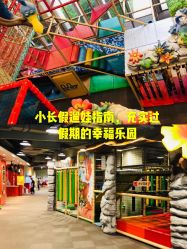 -玩元素·家庭游乐成长中心(香格里拉店)