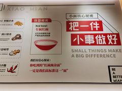 -遇见小面(东方宝泰店)