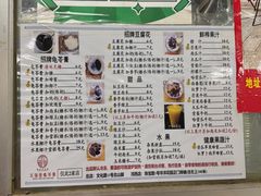 -五福堂龟苓膏(河东北山店)
