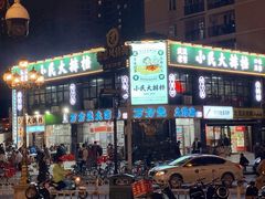 -小民大排档(光谷店)