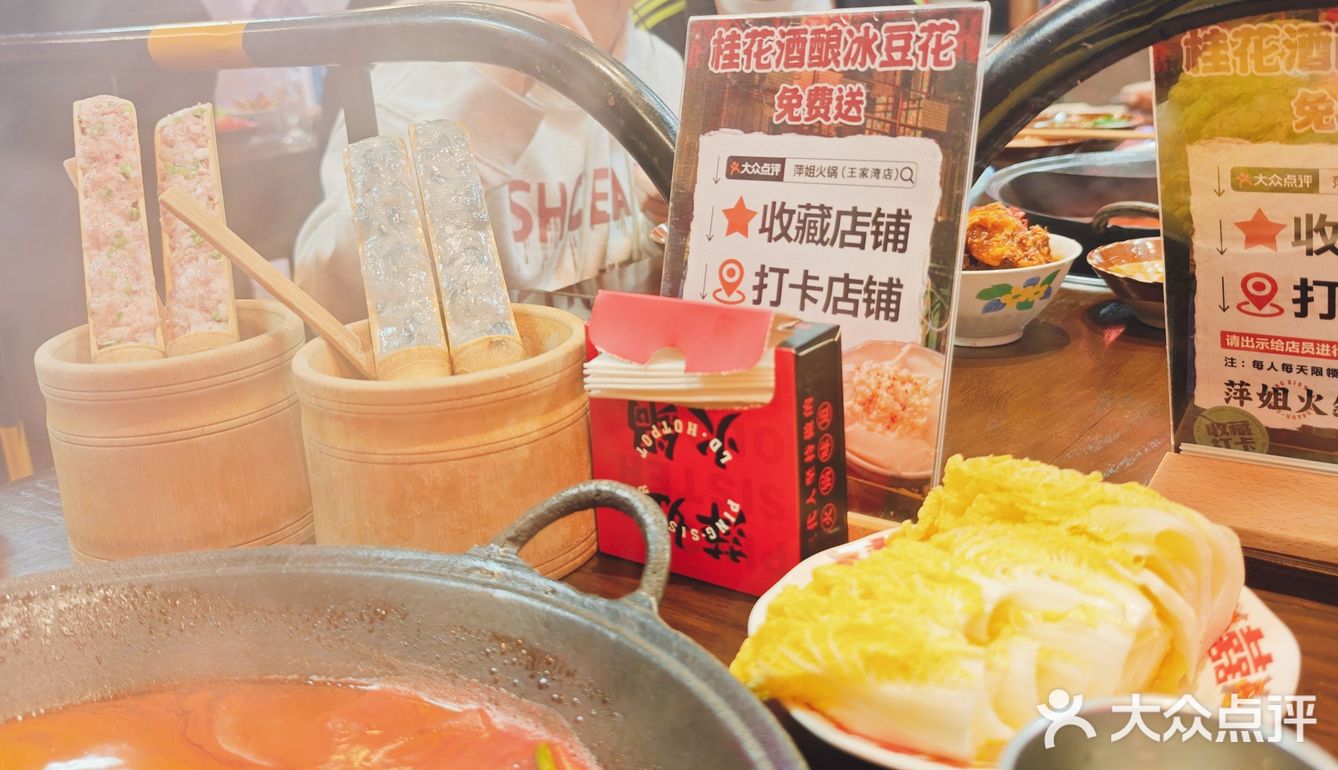 樱花季♥带你感受萍姐火锅店不一样的春天！