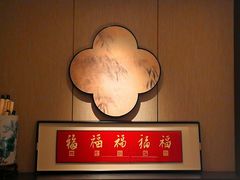 -蘇锦宴·淮扬菜烤鸭·小院(三元桥霄云路店)