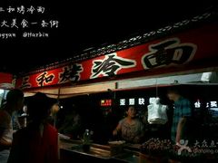 -三禾面馆(文兴街店)