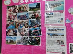 -英孚教育青少儿(宝龙中心)