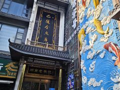 -巴陵全鱼席(湖南老字号汴河街店 )