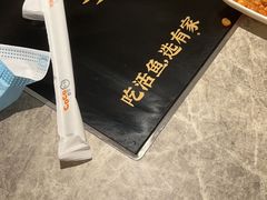 -有家酸菜鱼(苏州绿宝广场店)