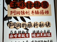-阿润打边炉·鲜切鸡煲(华漕店)