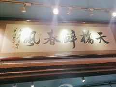 -老天桥酱肉烧饼夹肘子(天桥店)