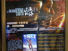 -环影天地影城(佛山映月湖环宇城)